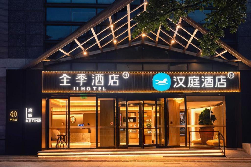 Ji Hotel Chongqing Shangqingsi Niujiaotuo Metro Station المظهر الخارجي الصورة