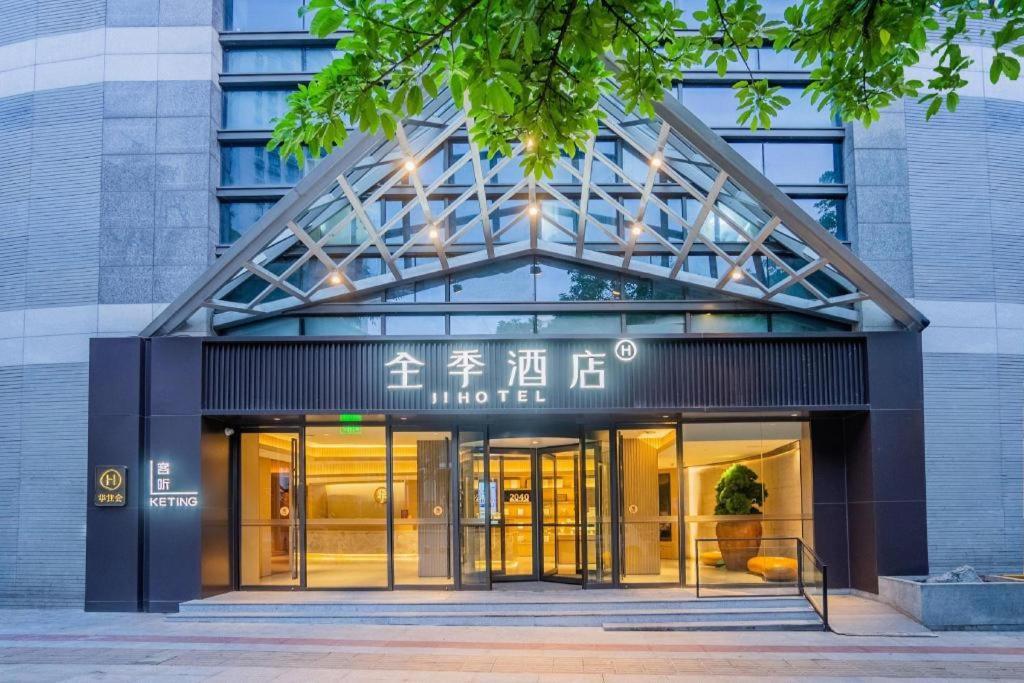 Ji Hotel Chongqing Shangqingsi Niujiaotuo Metro Station المظهر الخارجي الصورة